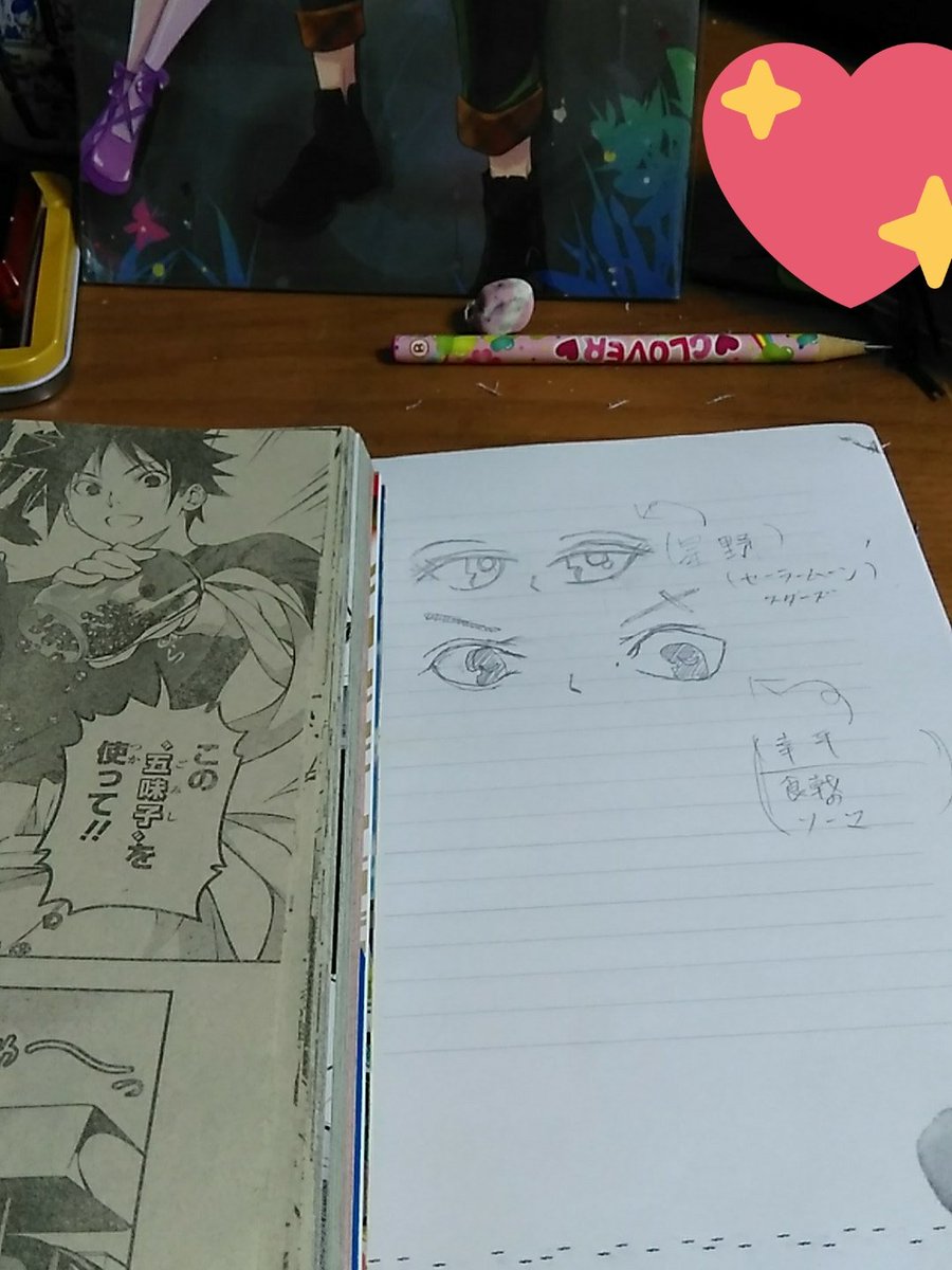 まだには別のキャラで寄り道wwでもバランスがwwでも練習中の身だから気にしない♪ セラムンの星野君の瞳も描くも楽しいけど まだには別のキャラで寄り道wwでもバランスがwwでも練習中の身だから気にしない♪ セラムンの星野君の瞳も描くも楽しいけど