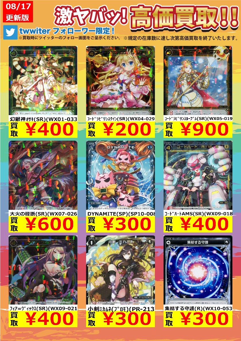 フォロワー限定☆ウィクロス☆8/21まで極盾アイアース(SR)(WX19-021) ¥600選択する物語(プロモ)(P フォロワー限定☆ウィクロス☆8/21まで極盾アイアース(SR)(WX19-021) ¥600選択する物語(プロモ)(P