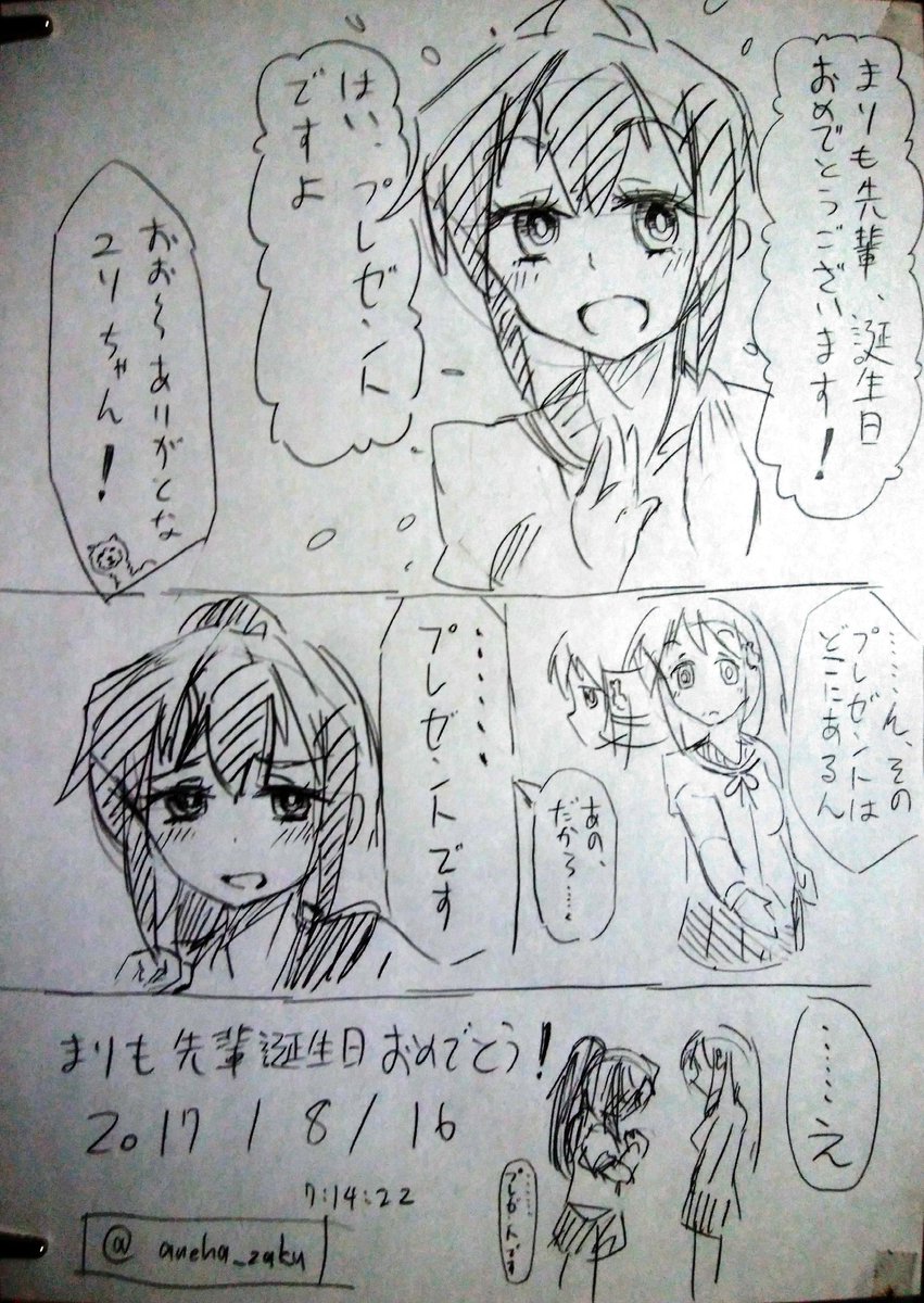 恋人次元のまりユリってこんなんですか #てーきゅう 恋人次元のまりユリってこんなんですか #てーきゅう