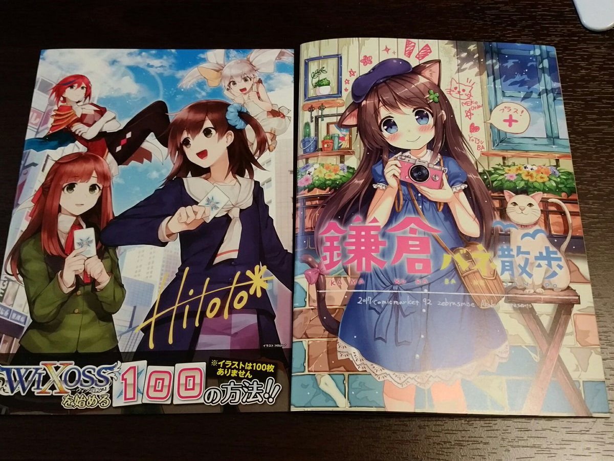 いつもウィクロスしてる先輩からアカバネさん()の同人誌いただきました!素晴らしい表情とかお腹とかお耳とかいっぱい見られて いつもウィクロスしてる先輩からアカバネさん()の同人誌いただきました!素晴らしい表情とかお腹とかお耳とかいっぱい見られて