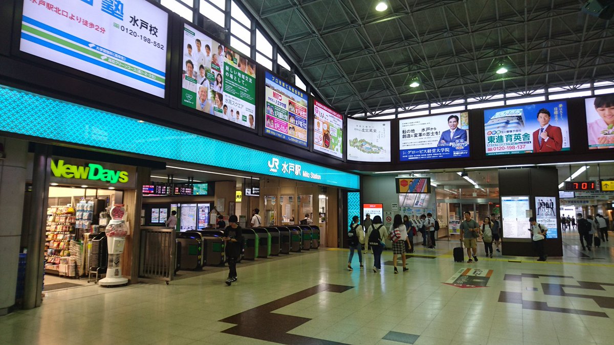 水戸駅と言えばのうコメ 水戸駅と言えばのうコメ