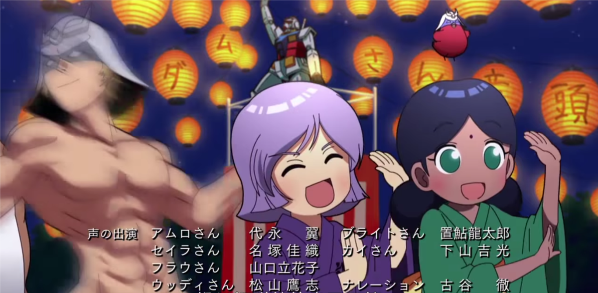 久しぶりにガンダムさんみてるほんと声優さん豪華よね 久しぶりにガンダムさんみてるほんと声優さん豪華よね