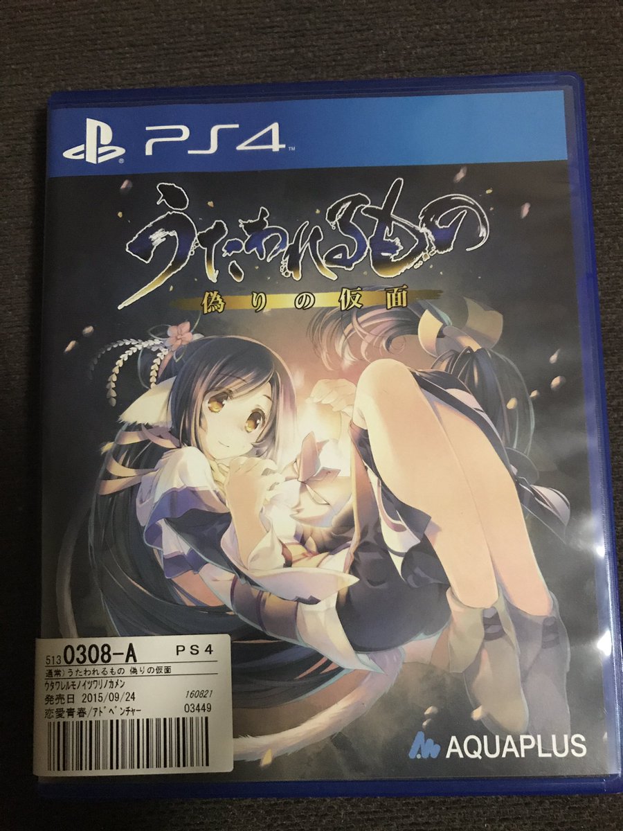 次にうたわれるもの新シリーズの前編と完結編。実はこの作品最初エロゲとして発売されたがストーリーの人気が凄すぎて新シリーズ 次にうたわれるもの新シリーズの前編と完結編。実はこの作品最初エロゲとして発売されたがストーリーの人気が凄すぎて新シリーズ