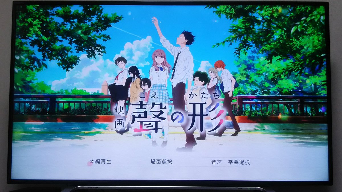 昨日の夕方に聲の形みました🎶やっぱり京アニの絵は素晴らしいですね✨内容も感動して、部屋に誰もいなかったら泣いてました笑笑 昨日の夕方に聲の形みました🎶やっぱり京アニの絵は素晴らしいですね✨内容も感動して、部屋に誰もいなかったら泣いてました笑笑