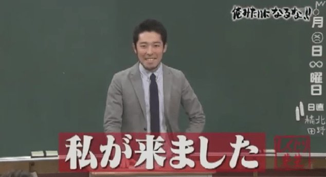 【#テレ朝】の中でも、とても『#しくじり先生』が面白かったなぁ。あっちゃんのが、モロに面白い。とくに「#私が来ました」は 【#テレ朝】の中でも、とても『#しくじり先生』が面白かったなぁ。あっちゃんのが、モロに面白い。とくに「#私が来ました」は