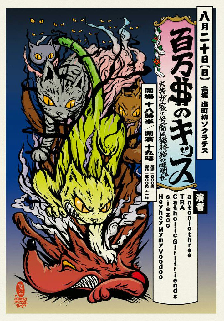 もうじっきやで❗❗❗しつこいようですけど前売りの御用命はリプライ、DM、怪文書、私ん家の壁に必要枚数と名前をスプレーで落 もうじっきやで❗❗❗しつこいようですけど前売りの御用命はリプライ、DM、怪文書、私ん家の壁に必要枚数と名前をスプレーで落
