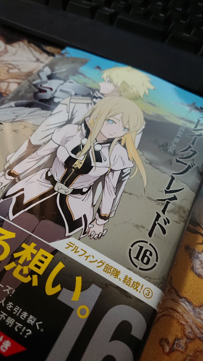 ブレイクブレイド16 ブレイクブレイド16
