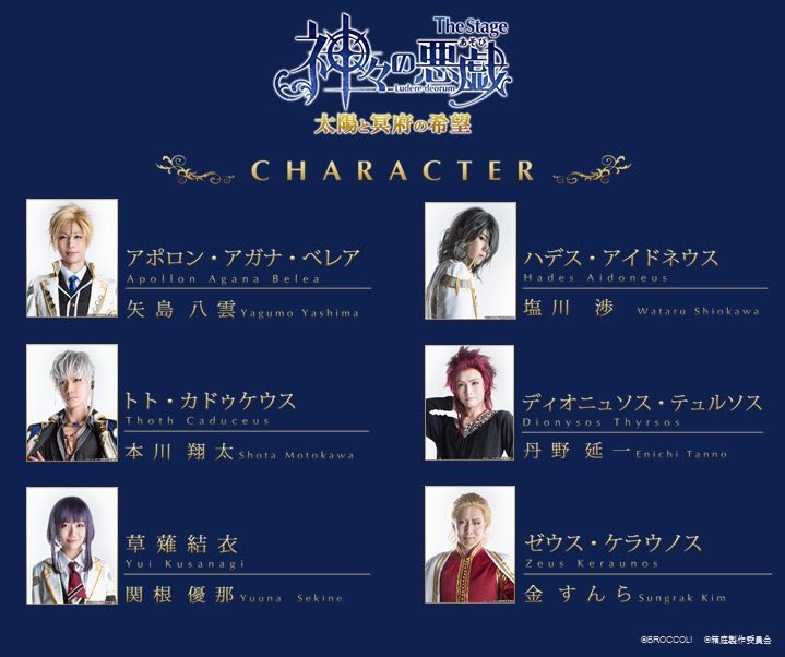 【絶賛公演中!!】『The Stage 神々の悪戯 太陽と冥府の希望』8/16(水)~20(日) @CBGKシブゲキ!! 【絶賛公演中!!】『The Stage 神々の悪戯 太陽と冥府の希望』8/16(水)~20(日) @CBGKシブゲキ!!