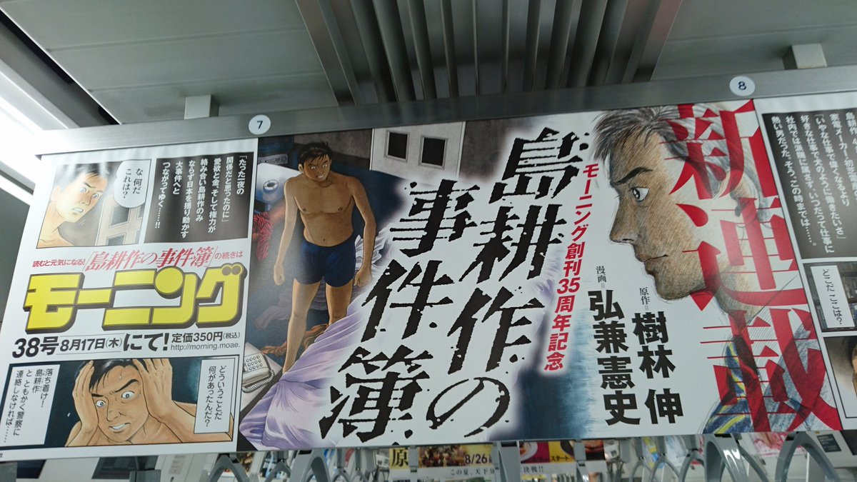 原作は言わずと知れた金田一少年の事件簿でお馴染みの樹林伸さん!面白くない訳がない💦く〰気になるぅ〰💦モーニングさん35周 原作は言わずと知れた金田一少年の事件簿でお馴染みの樹林伸さん!面白くない訳がない💦く〰気になるぅ〰💦モーニングさん35周