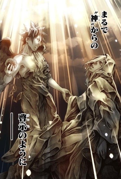 アニメとらべる : 【食戟のソーマ】第227話文字バレ感想 アニメとらべる : 【食戟のソーマ】第227話文字バレ感想