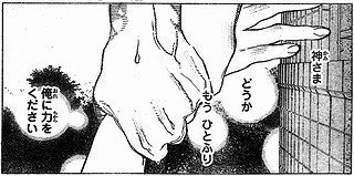 『聲の形』より神さま どうか もう ひとふり 俺に力をください#聲の形 『聲の形』より神さま どうか もう ひとふり 俺に力をください#聲の形