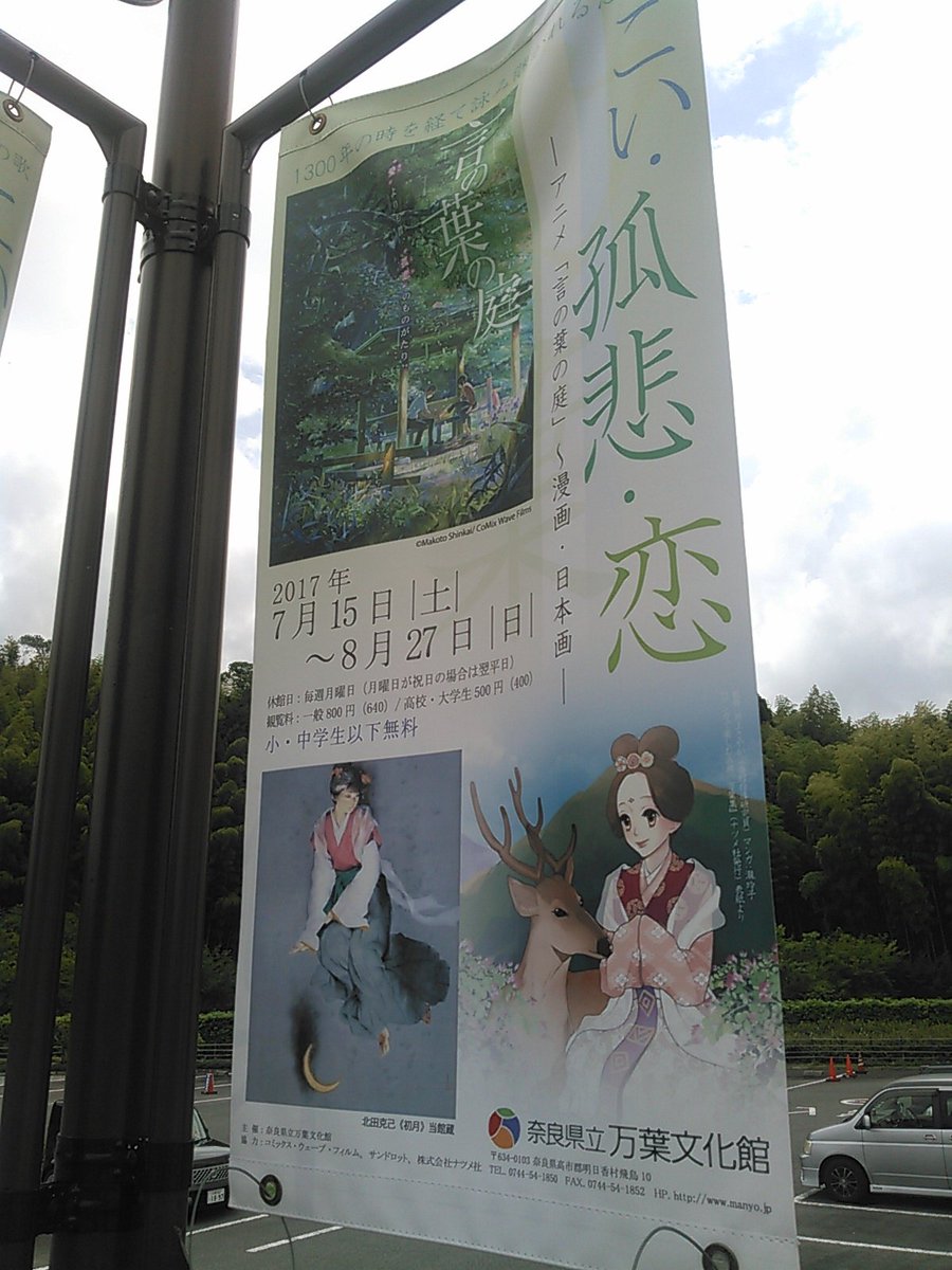 言の葉の庭展見に来た。映画繰り返し上映やってる…やっぱり背景も何もかもきれい…… 言の葉の庭展見に来た。映画繰り返し上映やってる…やっぱり背景も何もかもきれい……