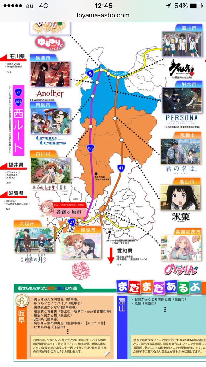 ちょっと、これは回りがいがありそうだぞ〜。かなり好きなひぐらし聖地は何度も行ってるし、氷菓と君の名はも行ったことあるので ちょっと、これは回りがいがありそうだぞ〜。かなり好きなひぐらし聖地は何度も行ってるし、氷菓と君の名はも行ったことあるので