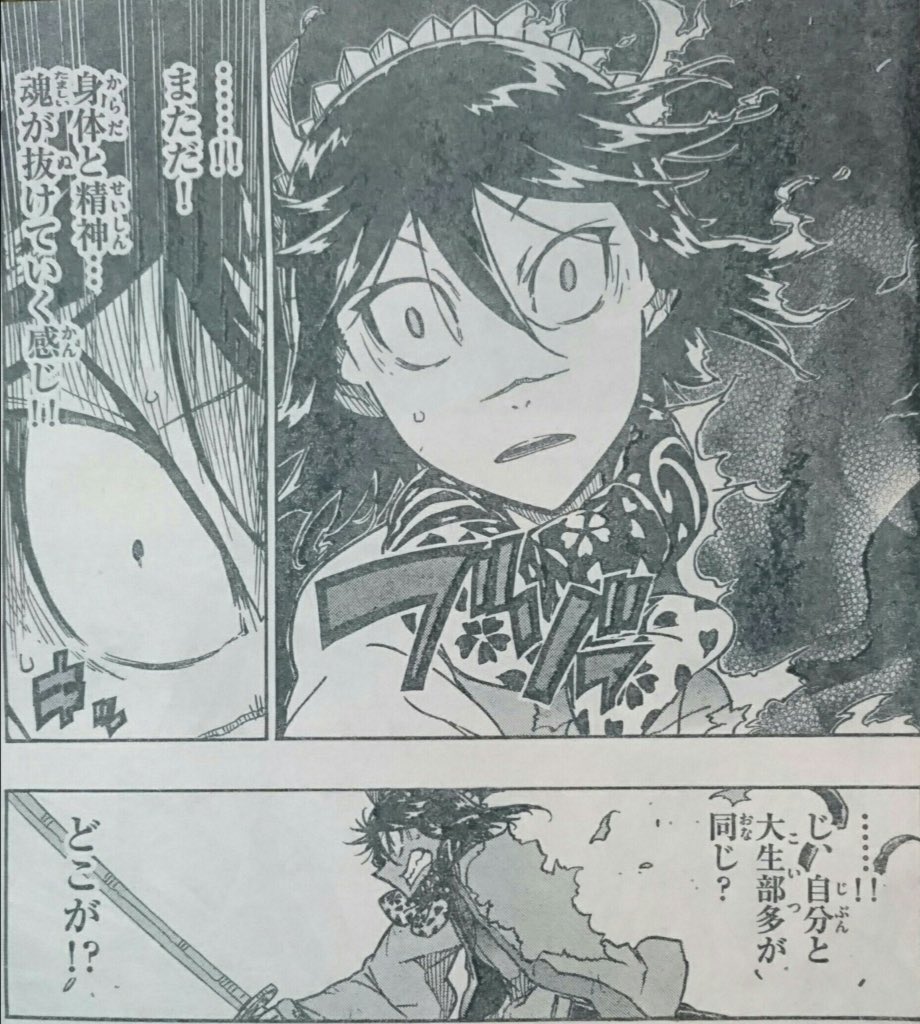 今週の少年サンデー『常住戦陣ムシブギョー』読了①大生部多(鳰紫)の心世界で月島仁兵衛は赤子も同然なのか…多の言う「生き方 今週の少年サンデー『常住戦陣ムシブギョー』読了①大生部多(鳰紫)の心世界で月島仁兵衛は赤子も同然なのか…多の言う「生き方
