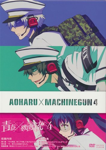 【らしんばん通販/入荷情報】『青春×機関銃 4 初回限定盤 』が入荷!!かっこいいホシシロ激推しです!!!!!! 【らしんばん通販/入荷情報】『青春×機関銃 4 初回限定盤 』が入荷!!かっこいいホシシロ激推しです!!!!!!