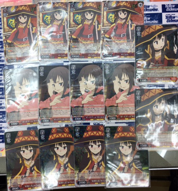 【スーパーめぐみんタイム】ヴァイスシュヴァルツいろいろな「めぐみん」を買い取らせていただきました!ヴァイスはEB #ごち 【スーパーめぐみんタイム】ヴァイスシュヴァルツいろいろな「めぐみん」を買い取らせていただきました!ヴァイスはEB #ごち