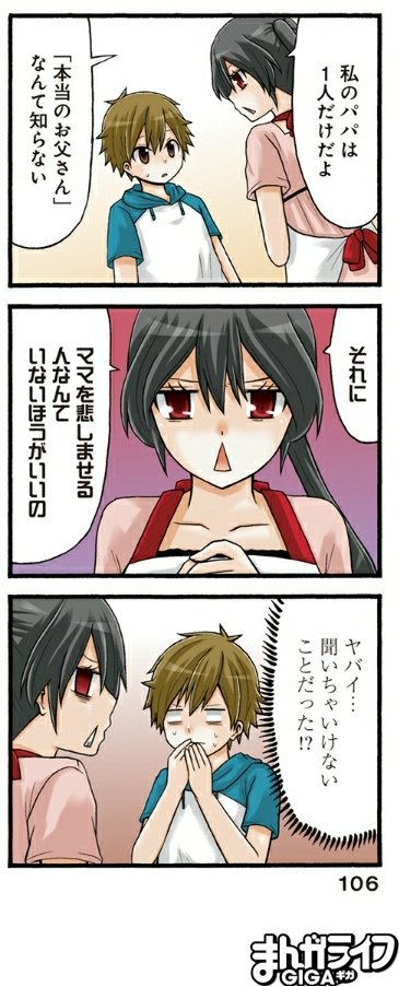 お姉ちゃんが来たの画像 #まんがライフGIGA 重い お姉ちゃんが来たの画像 #まんがライフGIGA 重い