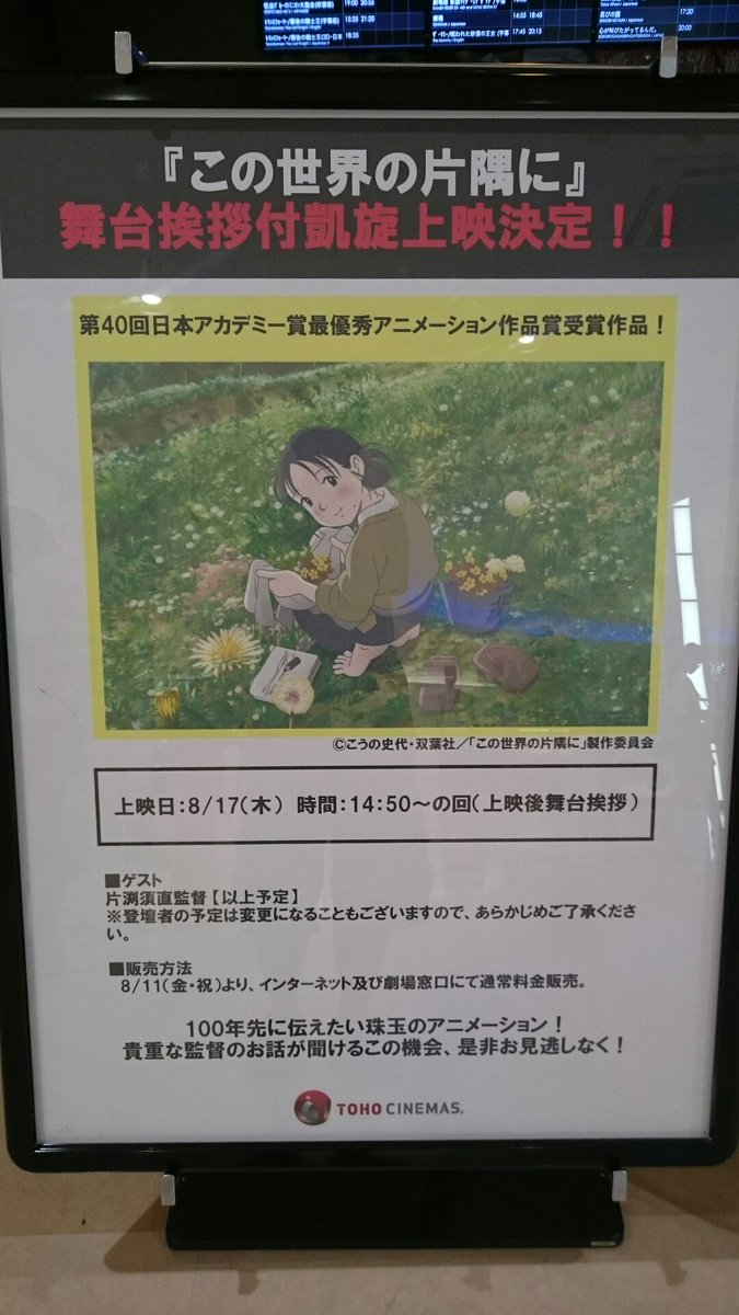 ファボーレTOHOこの世界の片隅に来ました! ファボーレTOHOこの世界の片隅に来ました!