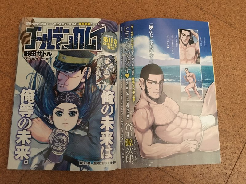 マタギのグラビアとは恐れ入る・・・紙面でもアニメ化が発表されて嬉しいけど、ここ最近キングダム位しかヤンジャンのアニメ成功 マタギのグラビアとは恐れ入る・・・紙面でもアニメ化が発表されて嬉しいけど、ここ最近キングダム位しかヤンジャンのアニメ成功