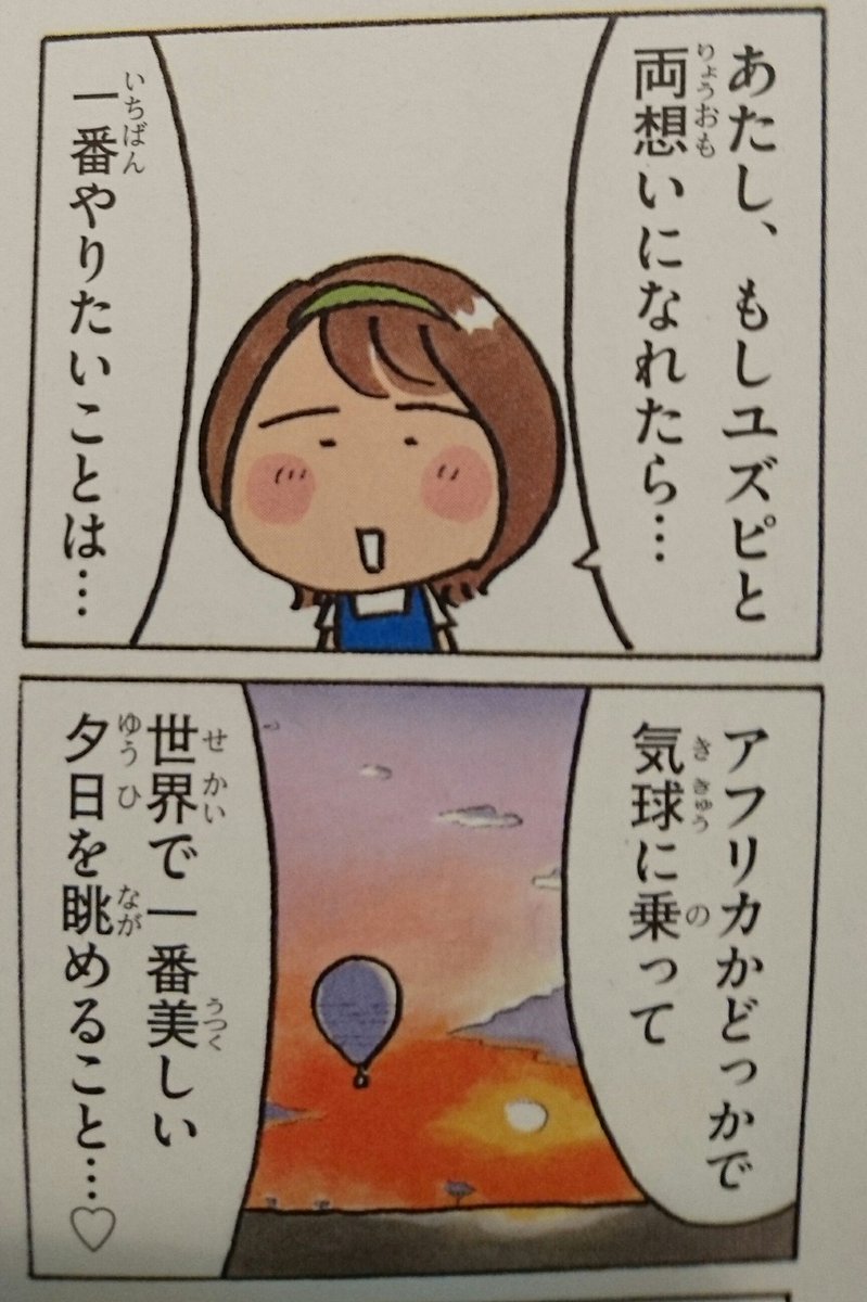 私はどっちかっていうと川島タイプかなー #あたしンち 私はどっちかっていうと川島タイプかなー #あたしンち