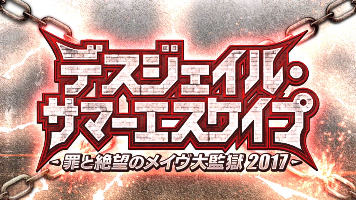 ダンガンロンパかな? ダンガンロンパかな?