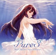 ☆新入荷!アニメCD系バーゲンセール☆Pure3 feel Classics Naoya Shimokawa2490円! ☆新入荷!アニメCD系バーゲンセール☆Pure3 feel Classics Naoya Shimokawa2490円!