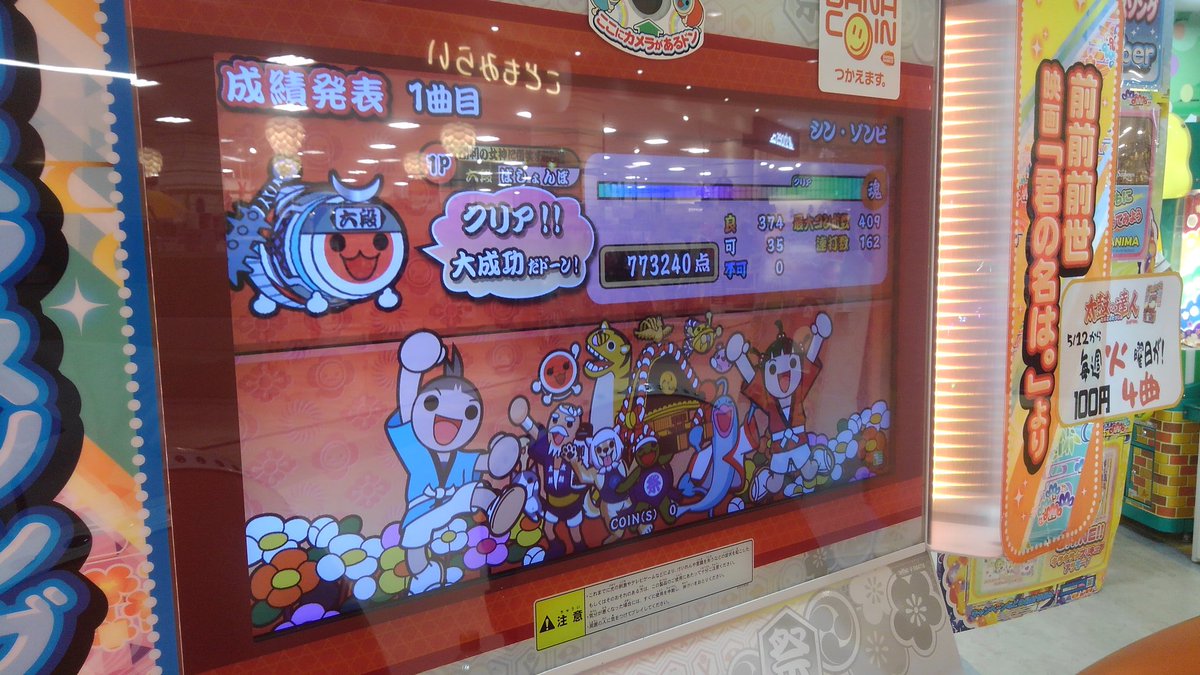 #ながどん今日の音ゲー記録 #太鼓の達人 #GLAY #INSPION #小林さんちのメイドラゴン 一周回って太鼓に帰っ #ながどん今日の音ゲー記録 #太鼓の達人 #GLAY #INSPION #小林さんちのメイドラゴン 一周回って太鼓に帰っ