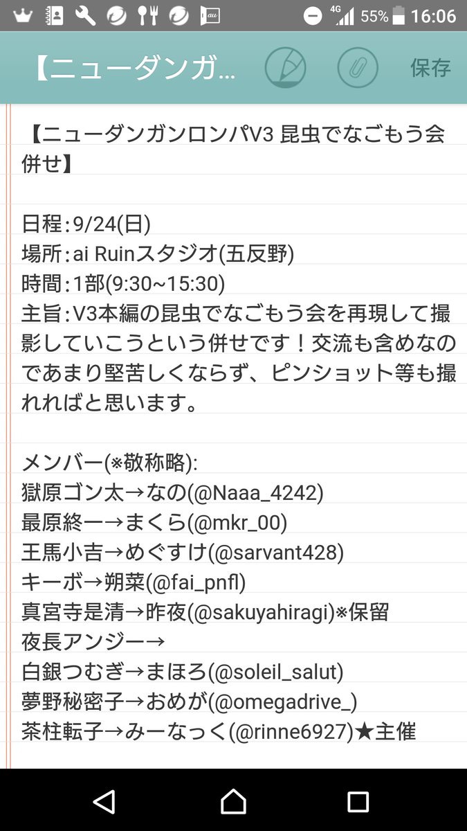 【ネタバレ注意】9/24(日)にダンガンロンパV3の併せをするにあたり、カメラマン様とアンジーちゃんを募集しております! 【ネタバレ注意】9/24(日)にダンガンロンパV3の併せをするにあたり、カメラマン様とアンジーちゃんを募集しております!