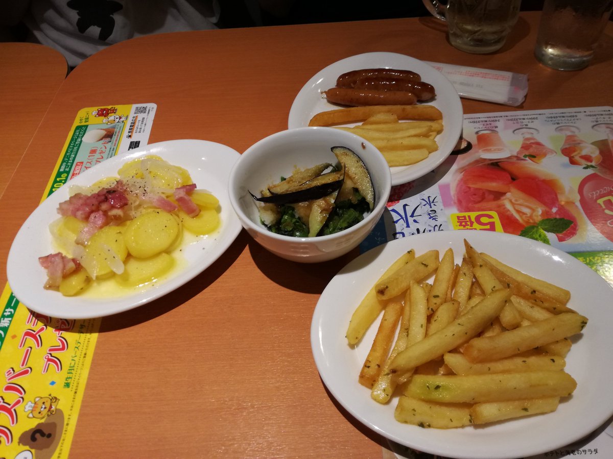 てーきゅう芋民 てーきゅう芋民