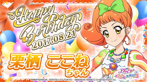 夏目しゃち Natsume Shachi Aikatsu Photo の検索結果 ツイセーブ