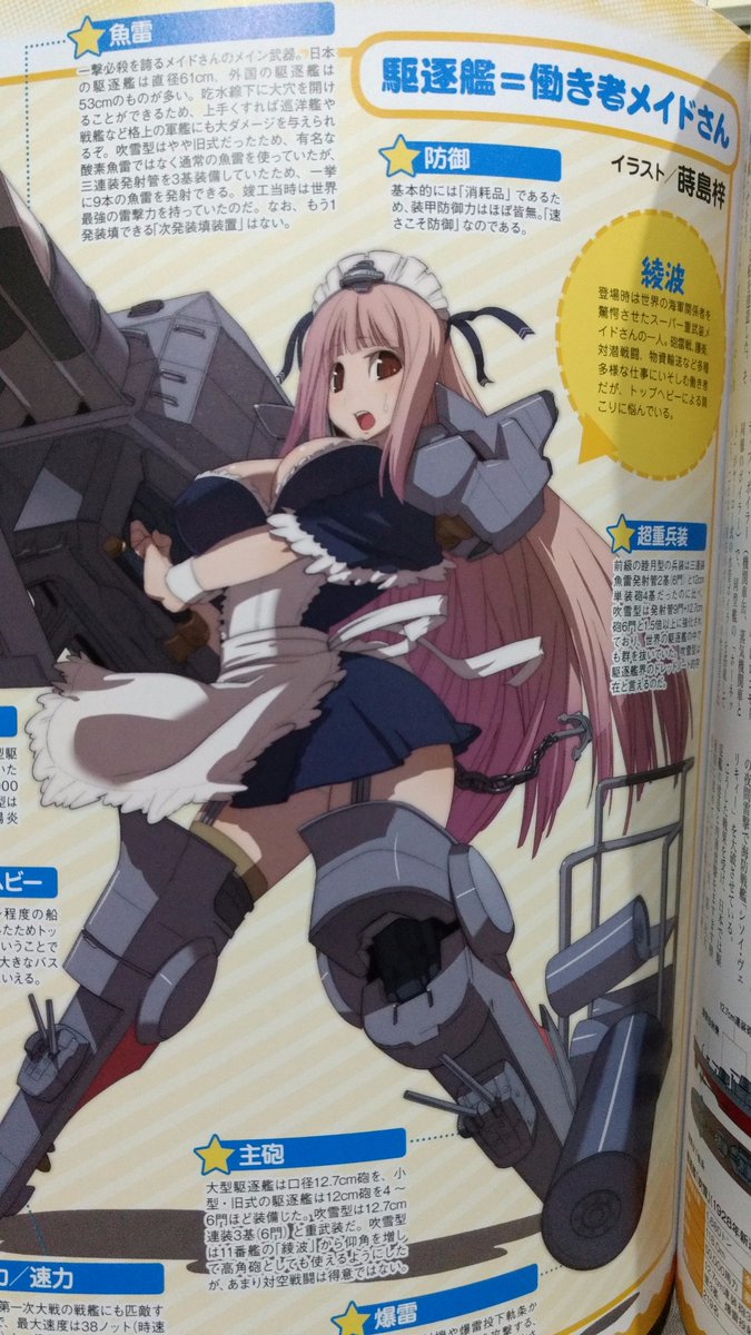 あくしず1号の少女艦艇学入門で描かせていただいた綾波、ここからもう10年かあ。当時はまだ艦これのかの字もなく、企画当初は あくしず1号の少女艦艇学入門で描かせていただいた綾波、ここからもう10年かあ。当時はまだ艦これのかの字もなく、企画当初は