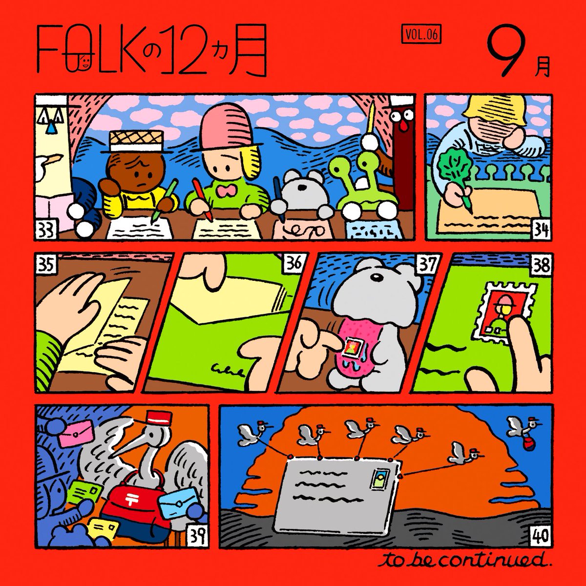 「FOLKの12ヵ月 9月」 9月10日(日)オープン12:00/スタート13:00ライブ=おぐら こう 「FOLKの12ヵ月 9月」 9月10日(日)オープン12:00/スタート13:00ライブ=おぐら こう