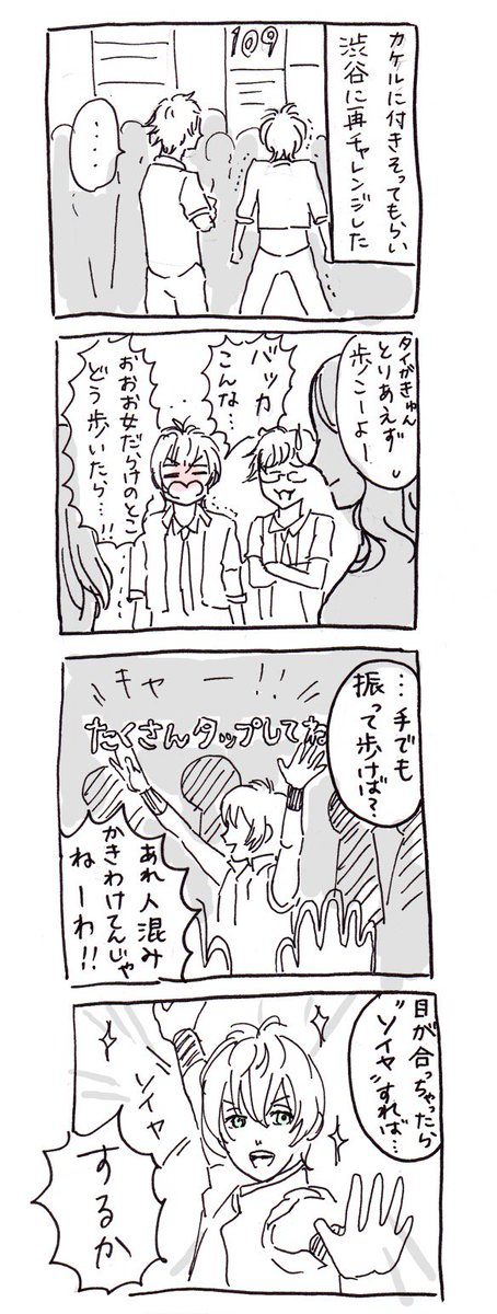 キンプリ漫画 タイガくんとカズオのおでかけ キンプリラッシュネタ キンプリ漫画 タイガくんとカズオのおでかけ キンプリラッシュネタ