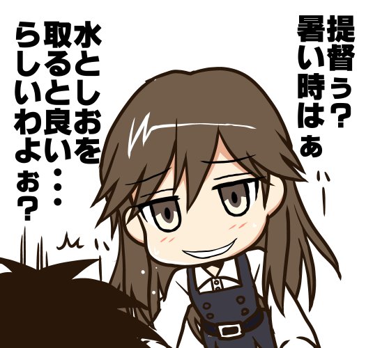 鎮守府には色々なしおがあるらしいですよ?φ(・ㅂ・ ) #艦これ #荒潮 鎮守府には色々なしおがあるらしいですよ?φ(・ㅂ・ ) #艦これ #荒潮