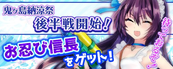 【PC版鬼斬】本日のメンテナンスは18:00に終了いたしました。詳細につきましては、下記URLをご参照ください。#鬼斬 【PC版鬼斬】本日のメンテナンスは18:00に終了いたしました。詳細につきましては、下記URLをご参照ください。#鬼斬
