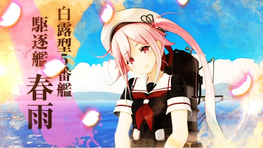 艦これアーケードで本日より春雨が実装との事で2年半前に作ったフィギュアを載せてみます。 #艦これ #艦これアーケード 艦これアーケードで本日より春雨が実装との事で2年半前に作ったフィギュアを載せてみます。 #艦これ #艦これアーケード