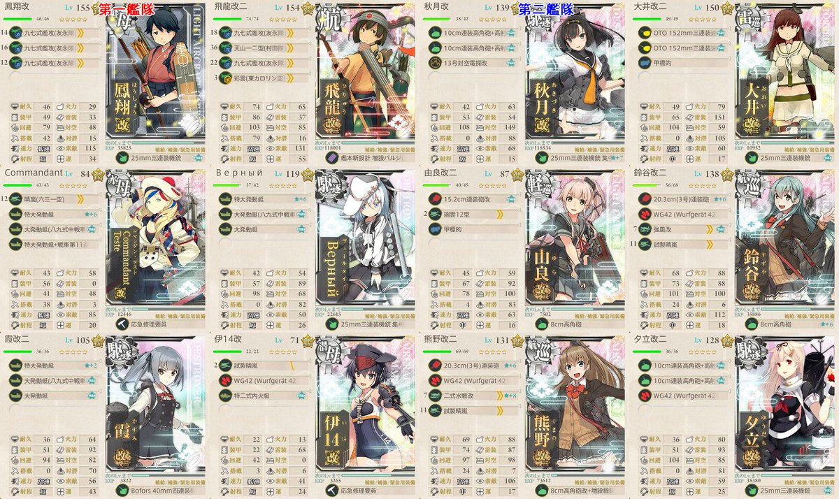 #艦これ E6輸送ゲージ 潜水編成機動編成ですがおそらく水上にも応用可能です。リセ掘りでも有用【利点】・港湾から第一への #艦これ E6輸送ゲージ 潜水編成機動編成ですがおそらく水上にも応用可能です。リセ掘りでも有用【利点】・港湾から第一への