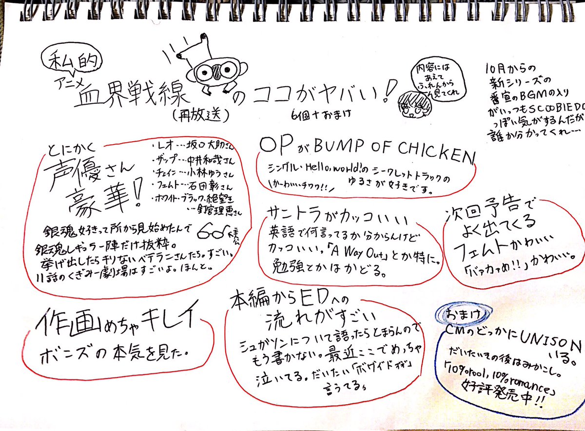 暇な時に書いた再放送アニメ血界戦線プレゼン(ほぼ文字)です。暇な方は読んでみてください。 暇な時に書いた再放送アニメ血界戦線プレゼン(ほぼ文字)です。暇な方は読んでみてください。