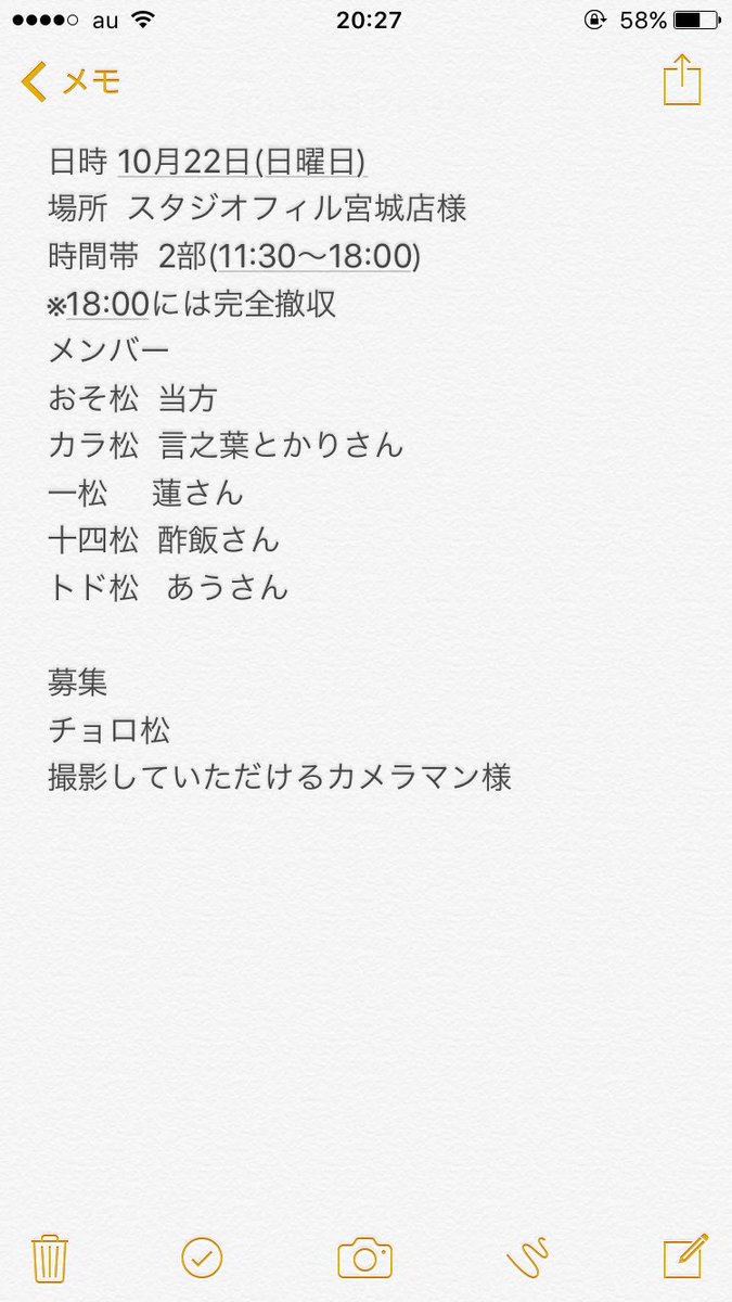 併せ募集10月22日の日曜日、スタジオフィルさんにておそ松さんカラーパーカー併せを行います!そこで、チョロ松、撮影してい 併せ募集10月22日の日曜日、スタジオフィルさんにておそ松さんカラーパーカー併せを行います!そこで、チョロ松、撮影してい