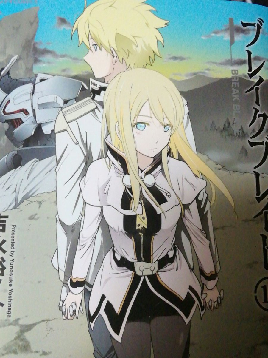 どうも、常に一押しのオリジナルロボット漫画ブレイクブレイドです。 どうも、常に一押しのオリジナルロボット漫画ブレイクブレイドです。
