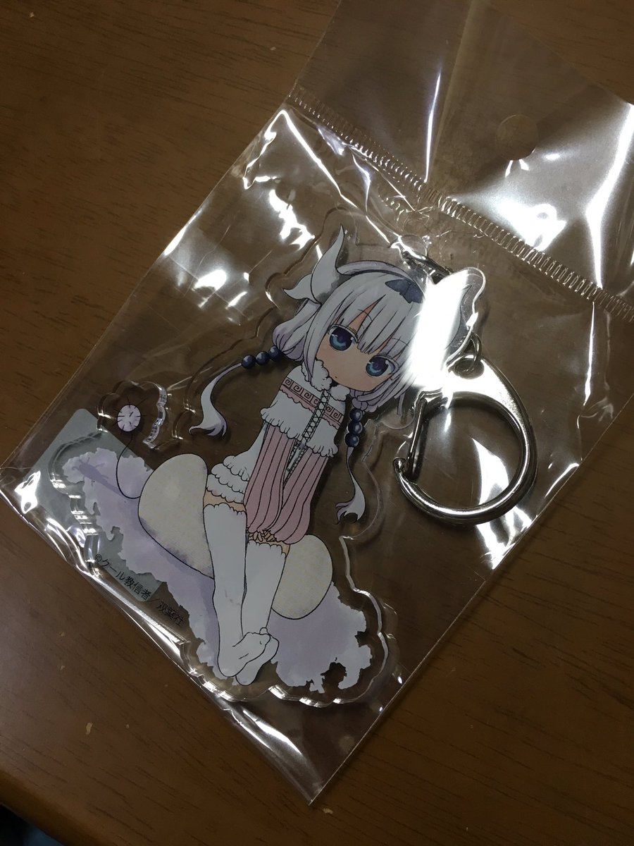 今だに開けてない。というか、傷つくから開けない(´・ω・`)#小林さんちのメイドラゴン#C92 今だに開けてない。というか、傷つくから開けない(´・ω・`)#小林さんちのメイドラゴン#C92