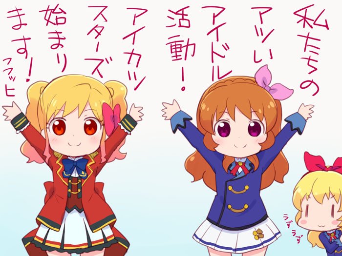 アイカツスターズ!69話/せっかくのコラボ回だしもしかして一緒にフフッヒやったり?・・・いやしないよな・・・。ってちょっ アイカツスターズ!69話/せっかくのコラボ回だしもしかして一緒にフフッヒやったり?・・・いやしないよな・・・。ってちょっ