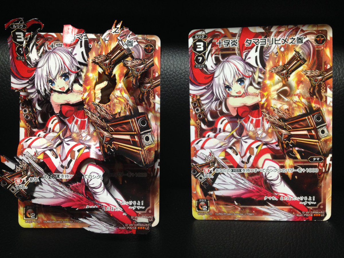 シャドーボックス作った!WIXOSSより十字炎 タマヨリヒメ之参タマちゃん可愛い( ^ω^ ) シャドーボックス作った!WIXOSSより十字炎 タマヨリヒメ之参タマちゃん可愛い( ^ω^ )