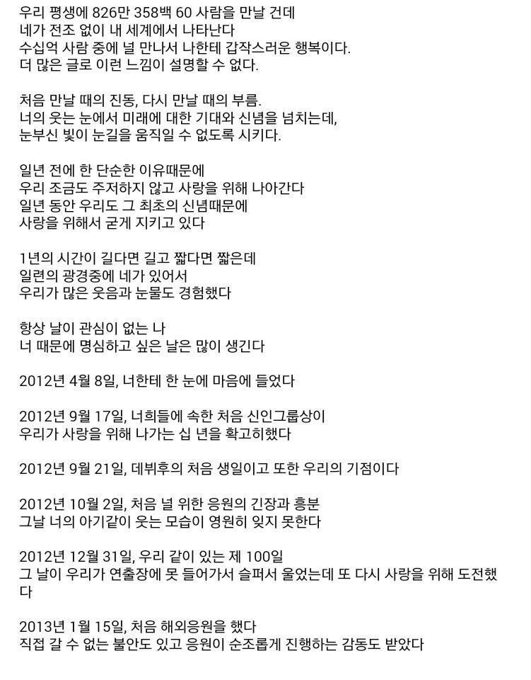 잘지내 지내요 친하게 지내나요 앞으로도 지내봐용 흔적 LUCERO920921