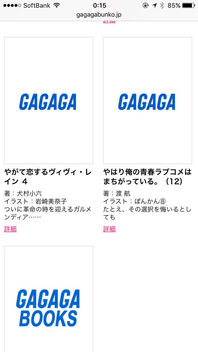 まじで!?!?9月20日楽しみすぎる!!!#俺ガイル まじで!?!?9月20日楽しみすぎる!!!#俺ガイル