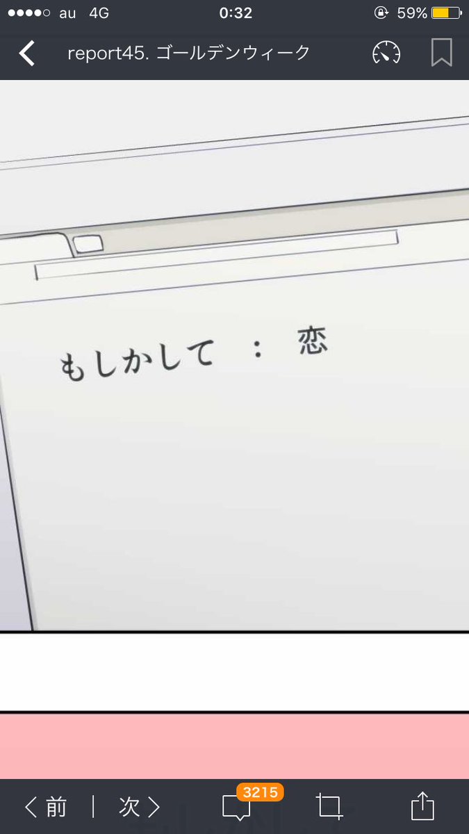 『もしかして:~』ってやつ、ReLIFEからきたのかな?Twitterで使ってる人多かったけど 『もしかして:~』ってやつ、ReLIFEからきたのかな?Twitterで使ってる人多かったけど