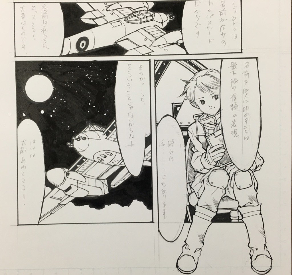 私は画力がイマイチで、キャラクターは髪型で描き分けるため、飛行帽やヘルメット着用時、往生します。アルドノアゼロの衝撃時だ 私は画力がイマイチで、キャラクターは髪型で描き分けるため、飛行帽やヘルメット着用時、往生します。アルドノアゼロの衝撃時だ