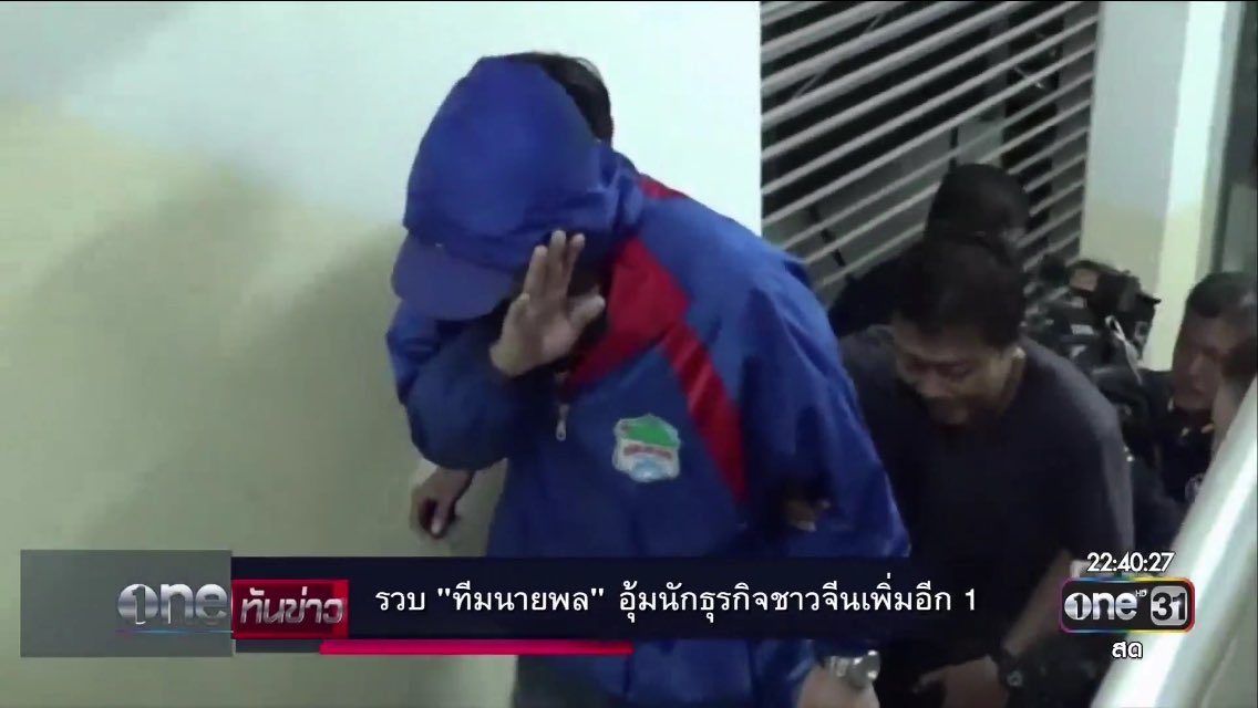 #oneทันข่าว