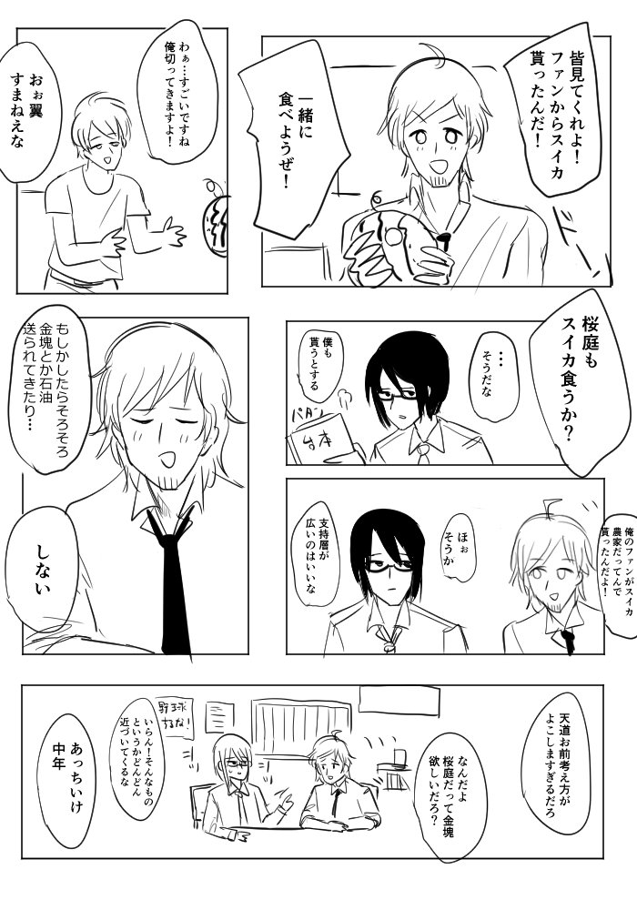 「アイドルマスター SideM」からドラマチックアイドル育成ライブゲームとして、新登場!315プロダクションに所属するア 「アイドルマスター SideM」からドラマチックアイドル育成ライブゲームとして、新登場!315プロダクションに所属するア