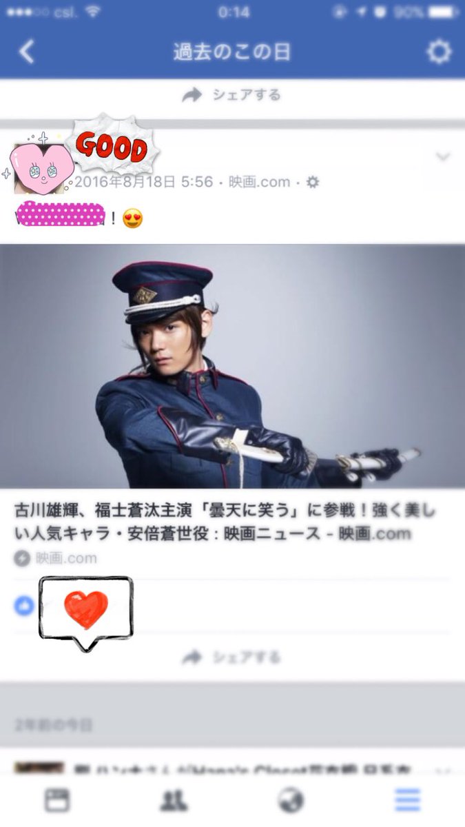 情報解禁はもう一年が経ったか〜来年の公開上映に楽しみにしてる✨古川蒼世と会いたいよ〜💕💕💕#曇天に笑う#古川雄輝#安倍蒼 情報解禁はもう一年が経ったか〜来年の公開上映に楽しみにしてる✨古川蒼世と会いたいよ〜💕💕💕#曇天に笑う#古川雄輝#安倍蒼